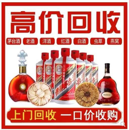 连南回收茅台酒